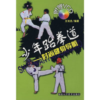少年跆拳道 - - 时尚健身导航