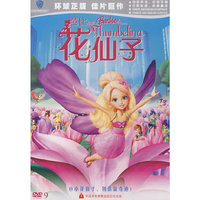 芭比呈献花仙子(DVD9)