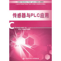 传感器与PLC应用