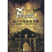荒城