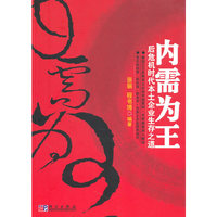 内需为王 : 后危机时代本土企业生存之道