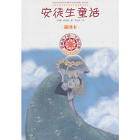 安徒生童话