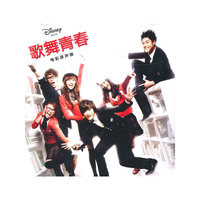 歌舞青春电影原声带(CD)