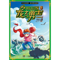 活命草-龙之勇士-4