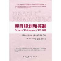项目规划和控制Oracle Primavera P6应用-版本8.1.8.2&8.3专业&可选客户端
