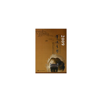 常德年鉴（2009）