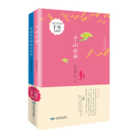 父女诗话-(全两册)