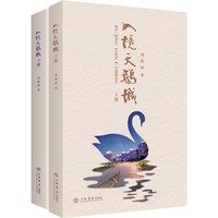 入境天鹅城