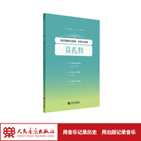 弦乐四重奏作品精选 古典主义时期 莫扎特