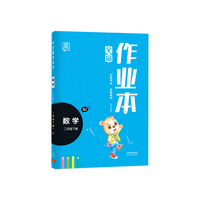全品作业本 数学 二年级下册 苏教版SJ 小学2年级课时教材同步练习册天天练学霸培优提分训练
