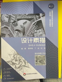 设计素描