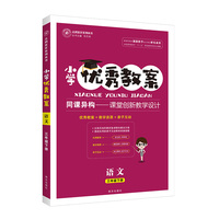 优秀教案语文(统编三年级下)