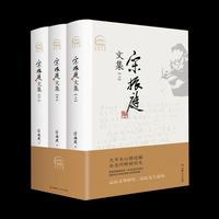 宋振庭文集