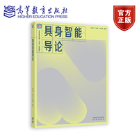具身智能导论
