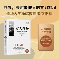 立人领导：赋能共创12法则  领导力系列、赋能与共创、故事驱动、沟通、倾听、领航、预见、领导力的5个层级、21法则、可复制的领导力