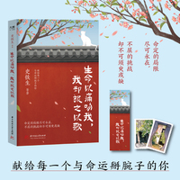 生命以痛吻我，我却报之以歌（史铁生、汪曾祺、梁实秋、丰子恺、沈从文等14位文学大家联手献作，献给每一个与命运掰腕子的你）