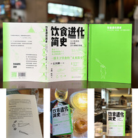 饮食进化简史 人工培养肉 昆虫餐 3D食物打印机