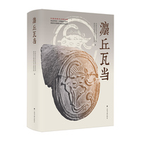 灋丘瓦当