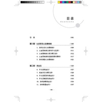 心血管疾病防护百问百答