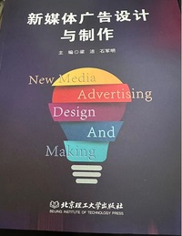 新媒体广告设计与制作