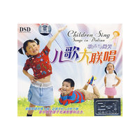 儿歌大联唱(3CD)