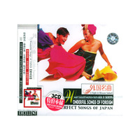 双碟精装怀旧日语金曲(CD)