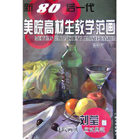 ★刘莹色彩静物