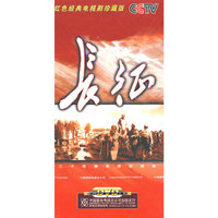 CCTV 二十四集…长征 8片装(DVD)