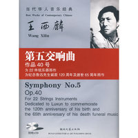 第五交响曲：作品40号（含CD光盘）