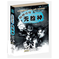 骷髅侦探 无脸神