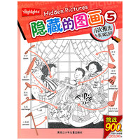 隐藏的图画-5-中英双语版