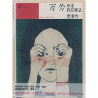 万芳 原来我们都是爱着的(CD)