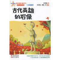 古代英雄的石像