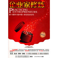 企业家修炼（9DVD）