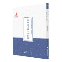 广中原音韵小令定格