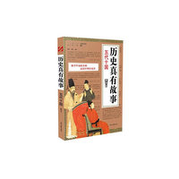 五代十国-历史真有故事