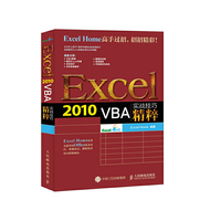Excel 2010 VBA实战技巧精粹