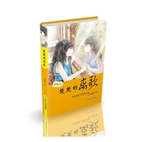 优活女孩·心灵美读系列——楚楚的离歌（精装版）