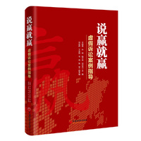 说赢就赢-虚假诉讼案例指导