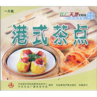 港式茶点（VCD）