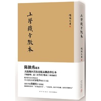 小学识字教本