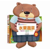 趣狗有声翻翻卡 水果蔬菜