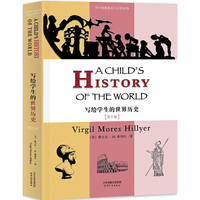写给学生的世界历史: A CHILD’S HISTORY OF THE WORLD(英文版)