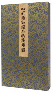 现货 观山海（精装 尊享手绘神兽版）画师杉泽异兽手山海经绘图鉴集文学志怪小说书籍