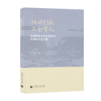 协同创新  三全育人