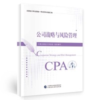 公司战略与风险管理(2023历年试题汇编)