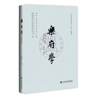 乐府学（第二十六辑）