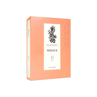 阿骨打传奇