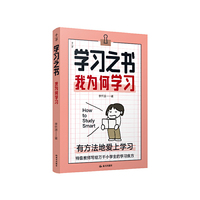 千寻育人·学习之书·我为何学习