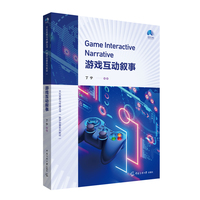游戏互动叙事